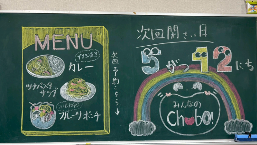 みんなのChubO!画像2
